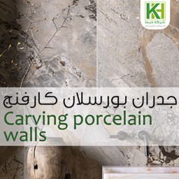 Picture for category Porcelain Carving Walls